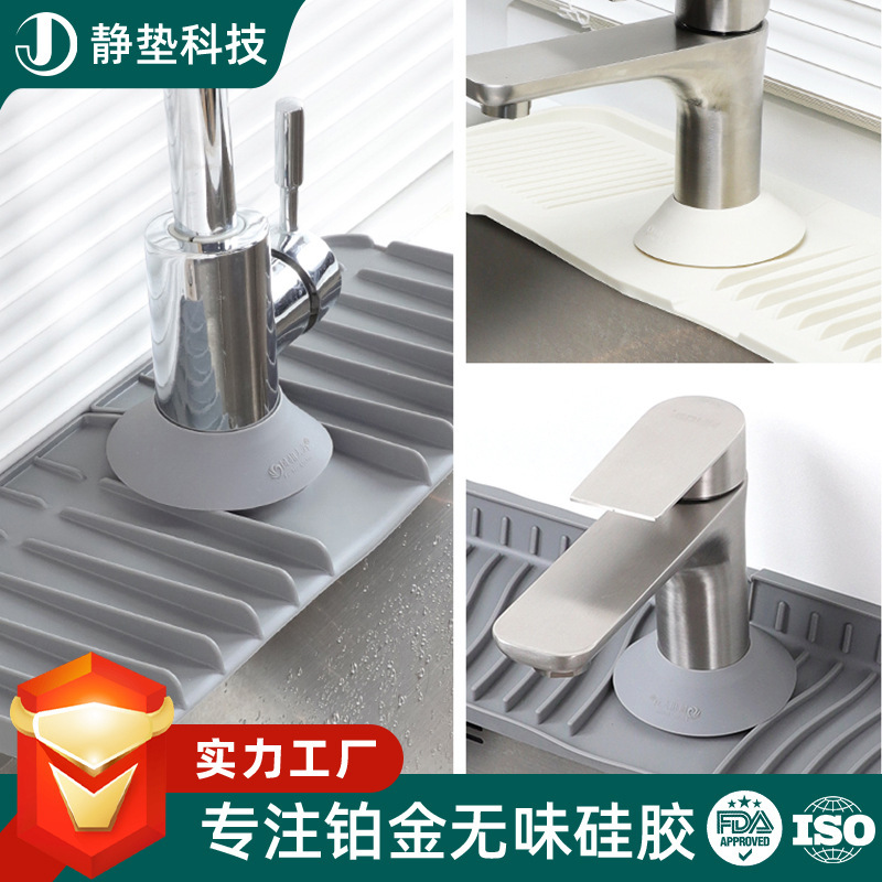硅胶水龙头垫挡水圈厨房水槽垫防溅防水罩洗手台水龙头沥水垫配件|undefined