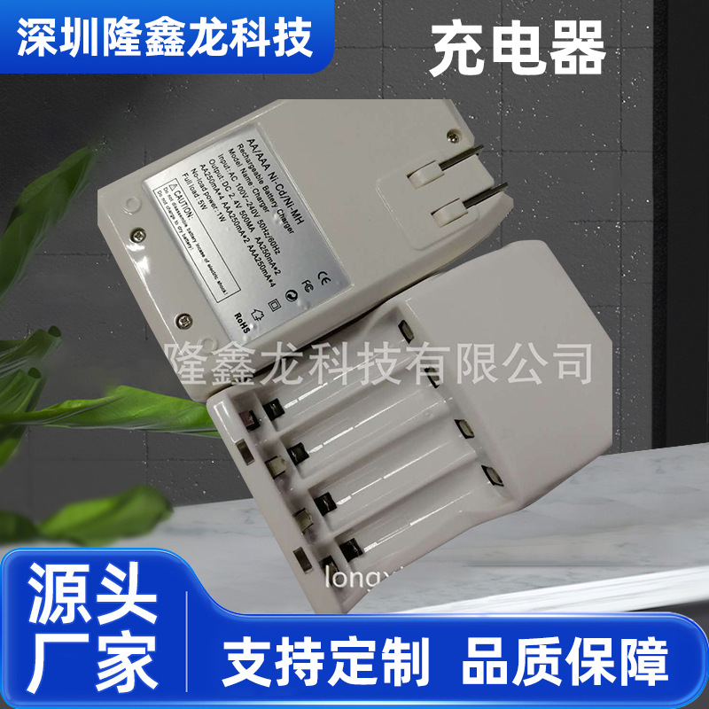 9.9包邮AAA/AA电池镍氢充电器智能四槽厂家加工充电厂家直销