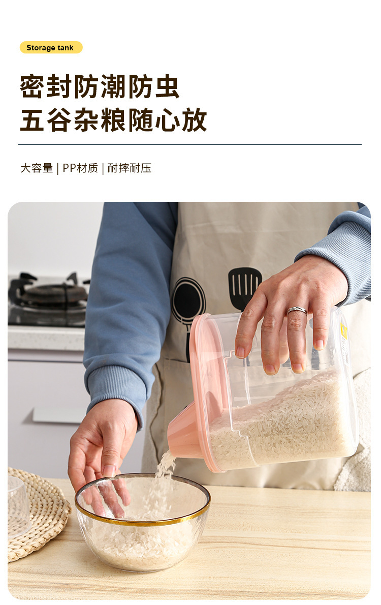密封罐厨房透明塑料五谷杂粮收纳盒防潮防虫米桶食品收纳储物罐子详情21