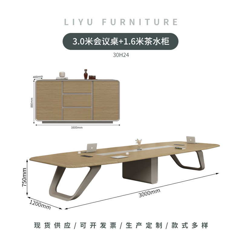 会議テーブルトレーニングオフィス家具プレート式長方形テーブルオフィス大型シンプル現代商談テーブルと椅子の組み合わせ