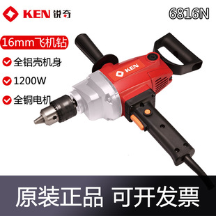 KEN Ruqi 6816n Aircraft Drill High-power Putty Powder Putty Machine Paint Coating Cement Mixer Hand Electric Drill