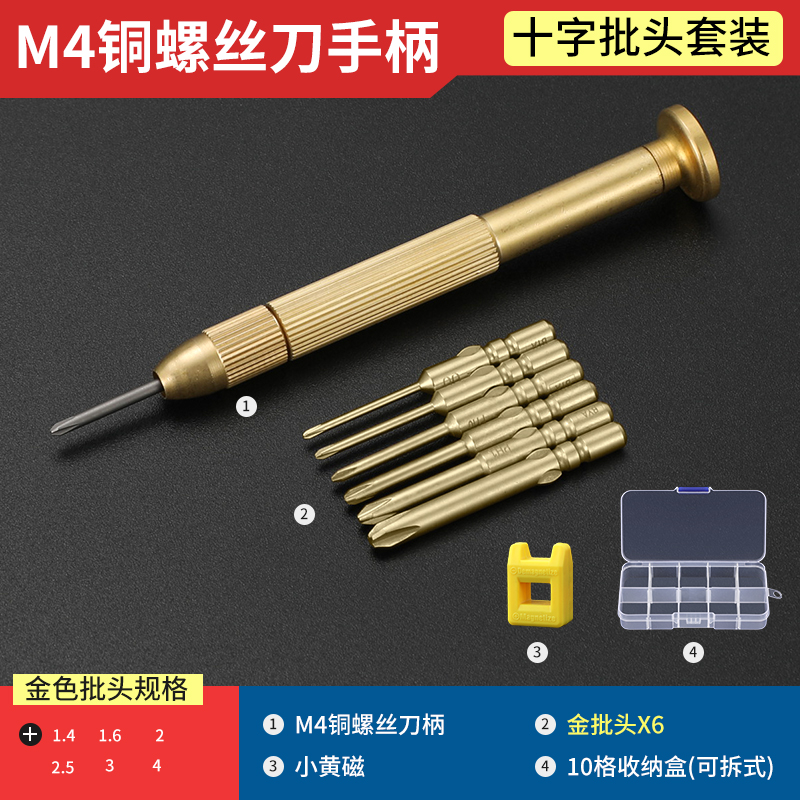 Cobre puro lote de tornillo de cabeza eléctrica M4 Bangyuan Seiko destornillador de cabeza intercambiable 800 801 mango de desmontaje de cabeza