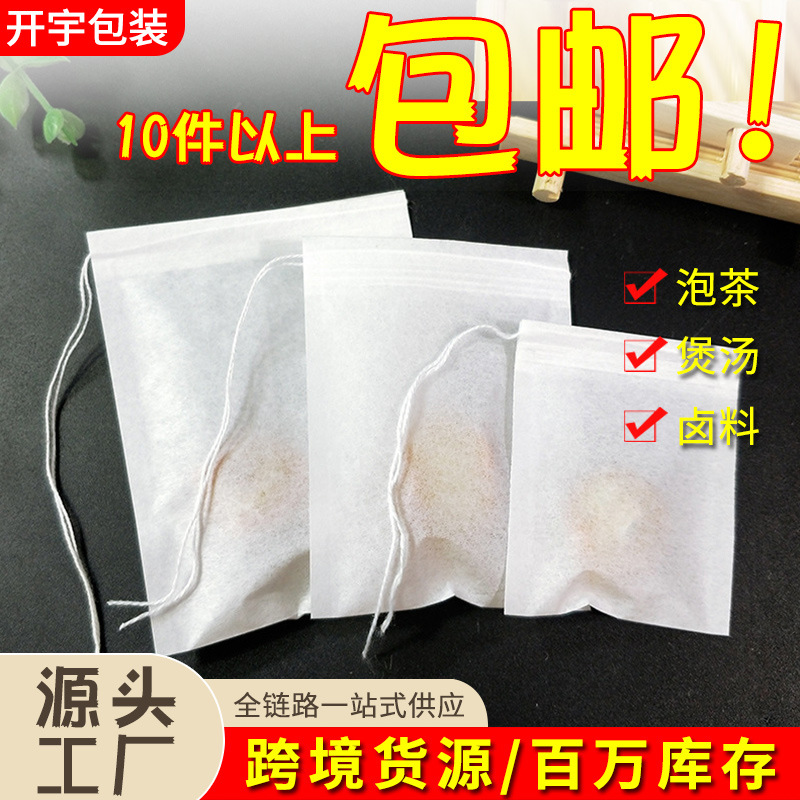 5*7cm过滤袋隔渣袋一次性100个茶叶包装过滤纸袋调料中药袋茶包袋
