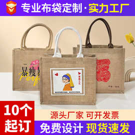 麻布袋定制logo高级感覆膜帆布袋定制手提袋帆布托特包定制印logo
