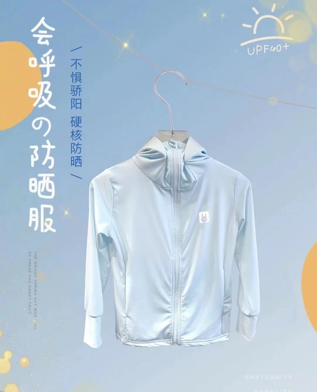 ?童防?衣二代小?子防紫外????感防?服男女童防?上衣