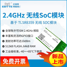 2.4G�o��ģ�K�͹��� ̩��΢TLSR8359��CC2530 nRF24LE1 GPIO�ӿ�