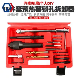 通用五金配件;家用组合工具;套筒扳手