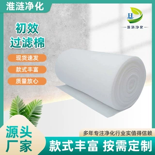 烤漆房过滤棉漆雾毡地棉喷漆房过滤棉油漆蓬松毡玻璃纤维过滤棉网