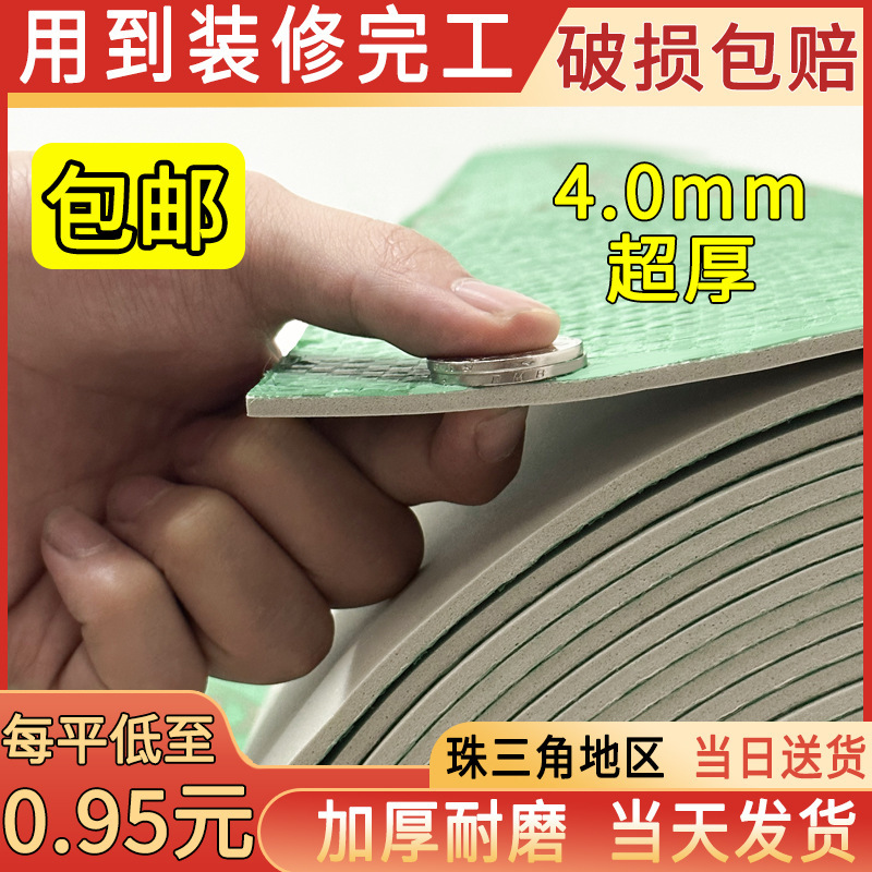 Decoration floor protective film thickened wear-resistant ceramic tile floor tile protection mat factory direct disposable floor mat Decoration floor protective film thickened wear-resistant ceramic tile floor tile protection mat factory direct disposable floor mat