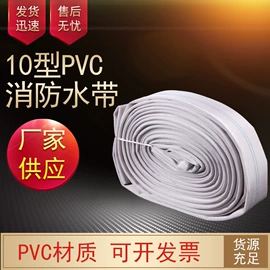 农业PVC水带;其他橡塑水带;其他农业