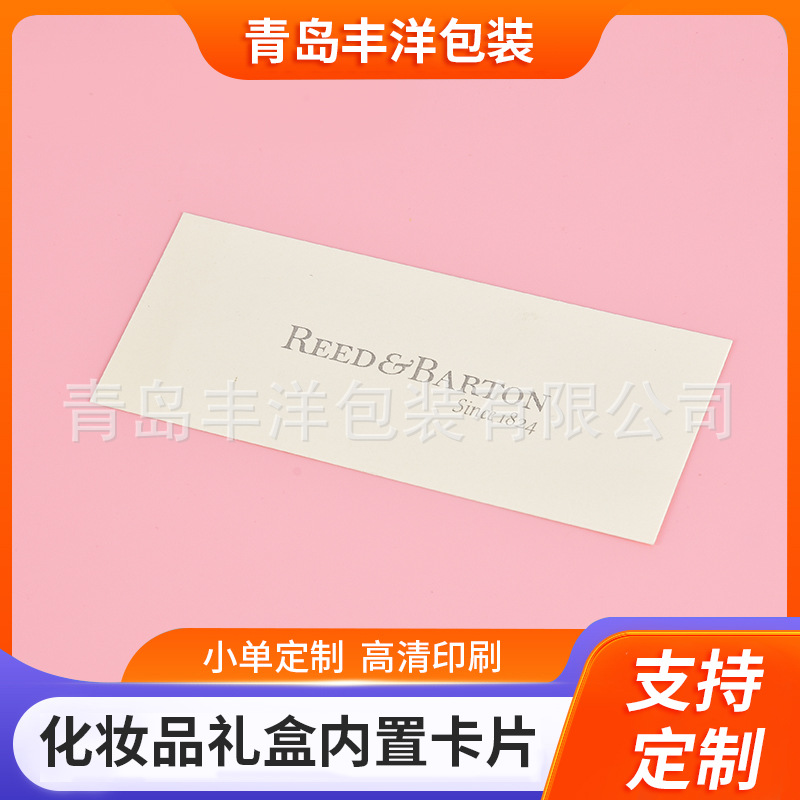 箱包吊牌厂家 化妆品礼盒内置卡片说明卡 女包化妆品纸卡标签吊牌