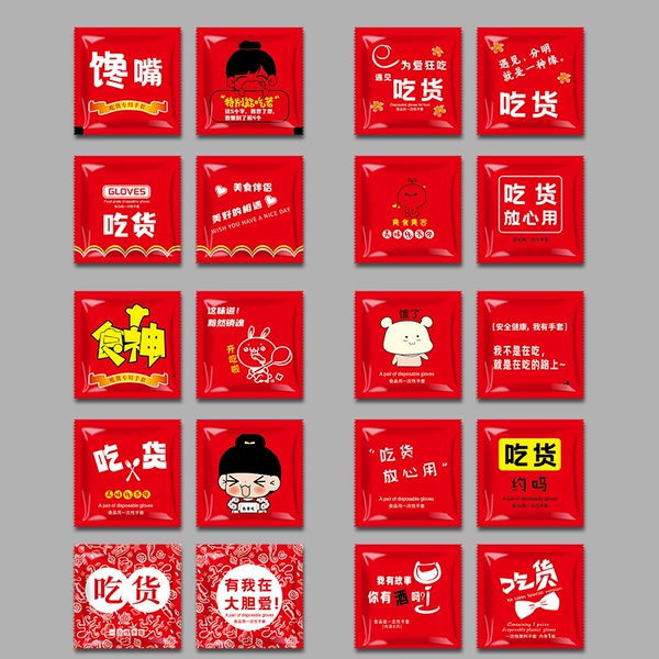Red foodie [1600 pack]