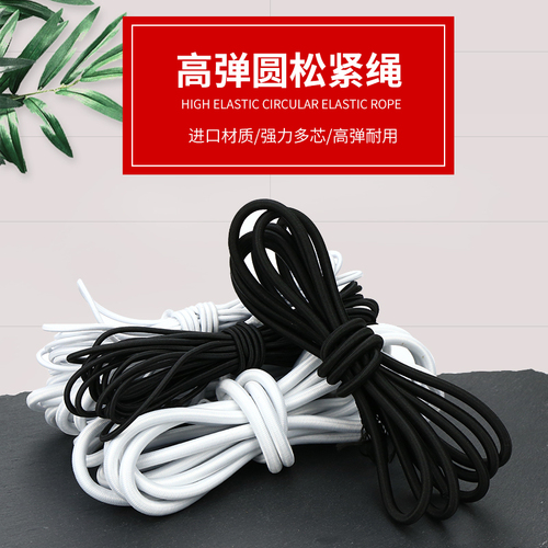 Wholesale round black elastic bands high elasticity durable lying chair ropes rubber bands thickened cowhide white rubber bands skip ropes