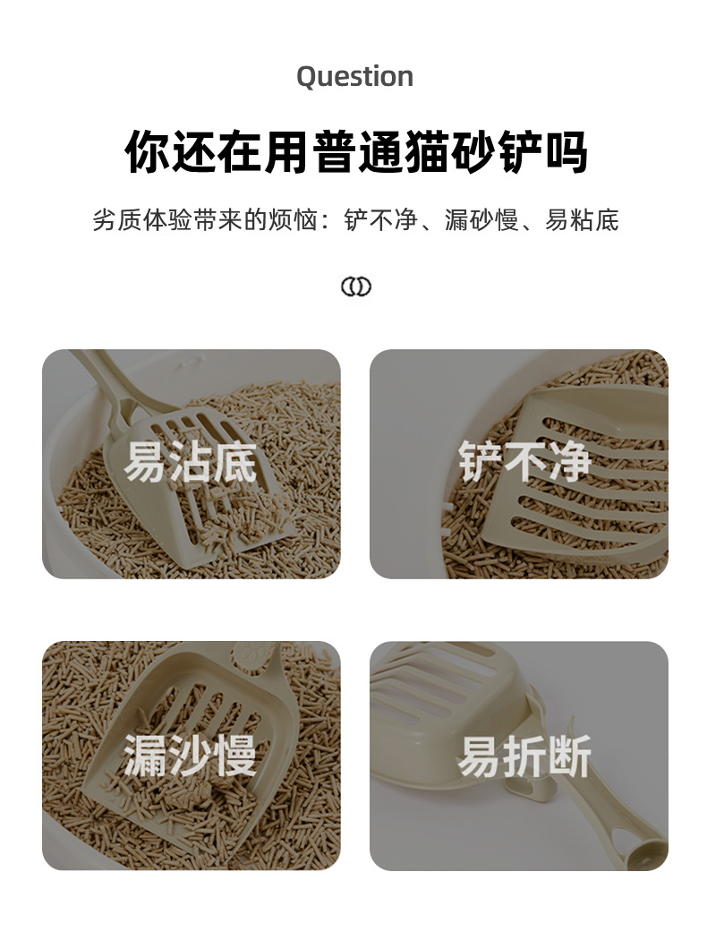 猫砂铲_04.jpg