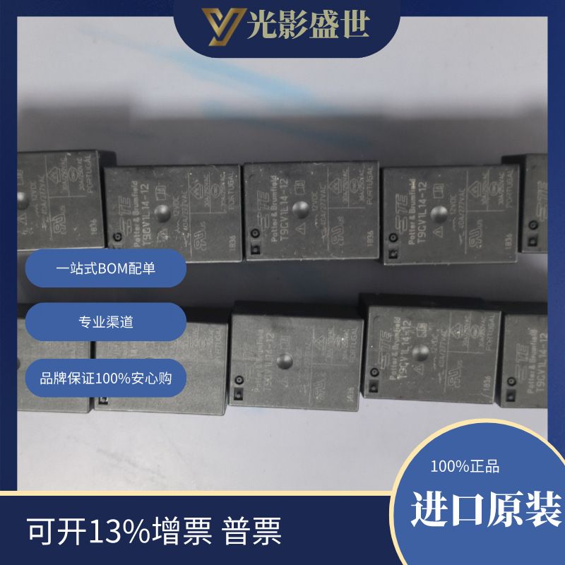 T9GV1L14-12	 继电器 功率继电器，高于 2 A