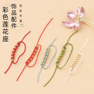 莲花座假拉圈手工编织项链挂绳尾线装饰扣半成品自拉莲花结饰品圈
