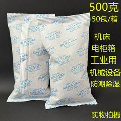 メーカー乾燥剤500グラムgシリカゲル乾燥剤工業用キャビネット設備除湿剤は再利用できる