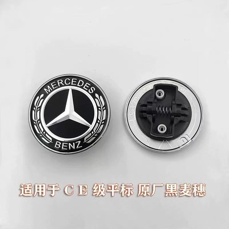 Suitable for Mercedes-Benz Hood Logo 57mm Decorative Ers Grade Glc Glk Cla Cls Hood Flat Logo Front Car Logo
