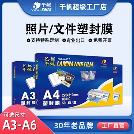 相纸;保护膜;功能薄膜