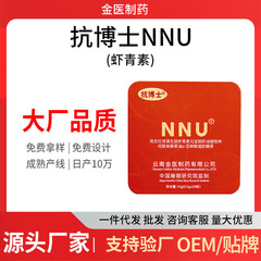 金医製薬アスタキサンチン軟カプセル源工場雨生紅球藻原料基地卸売りワンストップサービス
