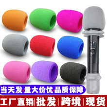 话筒套麦克风罩加厚非一次性海绵套KTV防风罩麦套咪罩防喷防尘罩