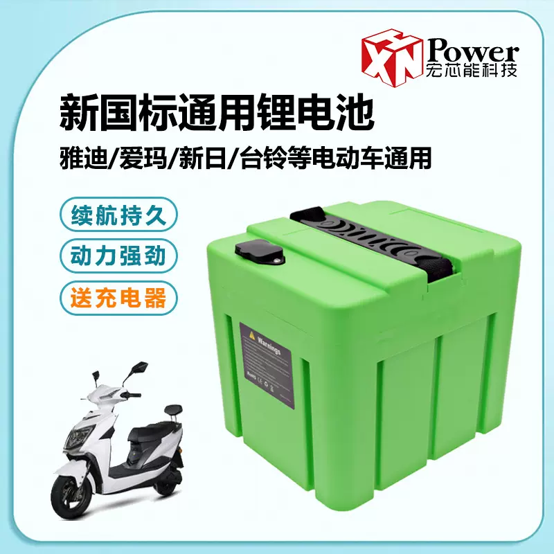 厂家直供新国标电动车电瓶18650三元锂电池48V10Ah20Ah24Ah