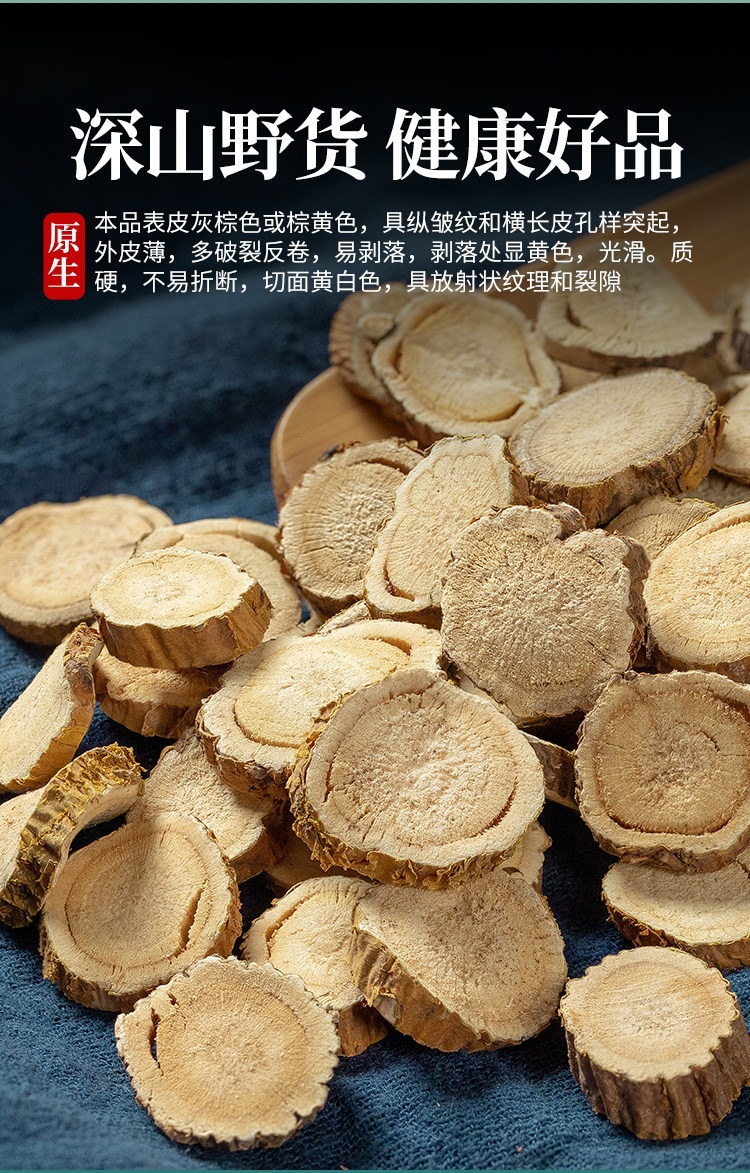 Ku Shen Wild Sophora Root Slices 500g Dried Chinese Herbal Tea and Foot Soak Herb key features