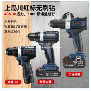 Shangdao River Brushless Electric Hand Drill Household Multi-Functional Impact Lithium Electric Pistol Drill Rechargeable Electric Screwdriver Tool
