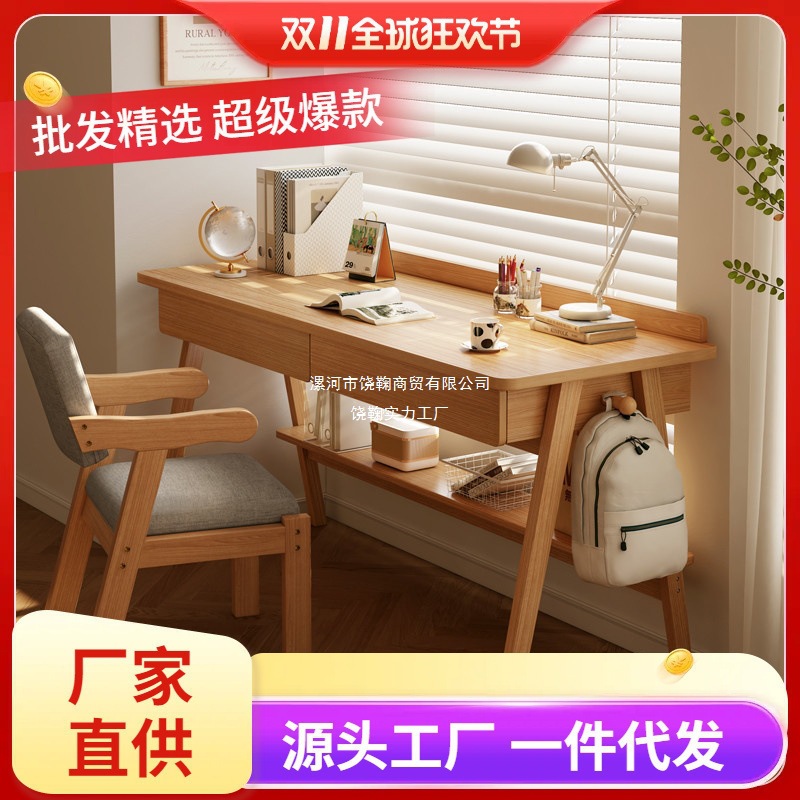 书桌北欧侧面实木腿带挂包现代简约卧室电脑桌家用小房间学习桌子