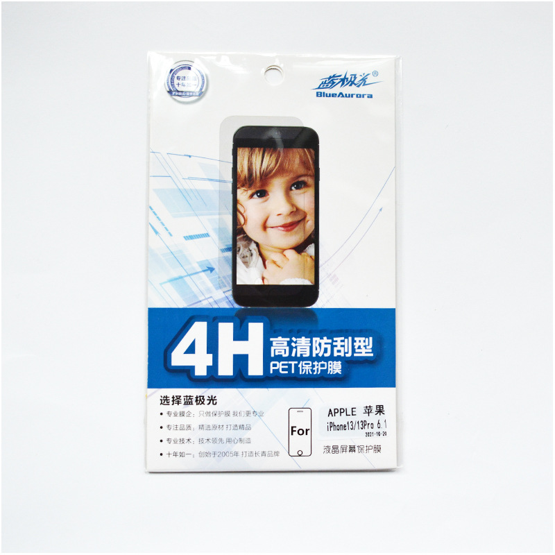 蓝极光4H防刮 适用小米11/红米K40/Note9/红米9手机高清贴膜 好贴