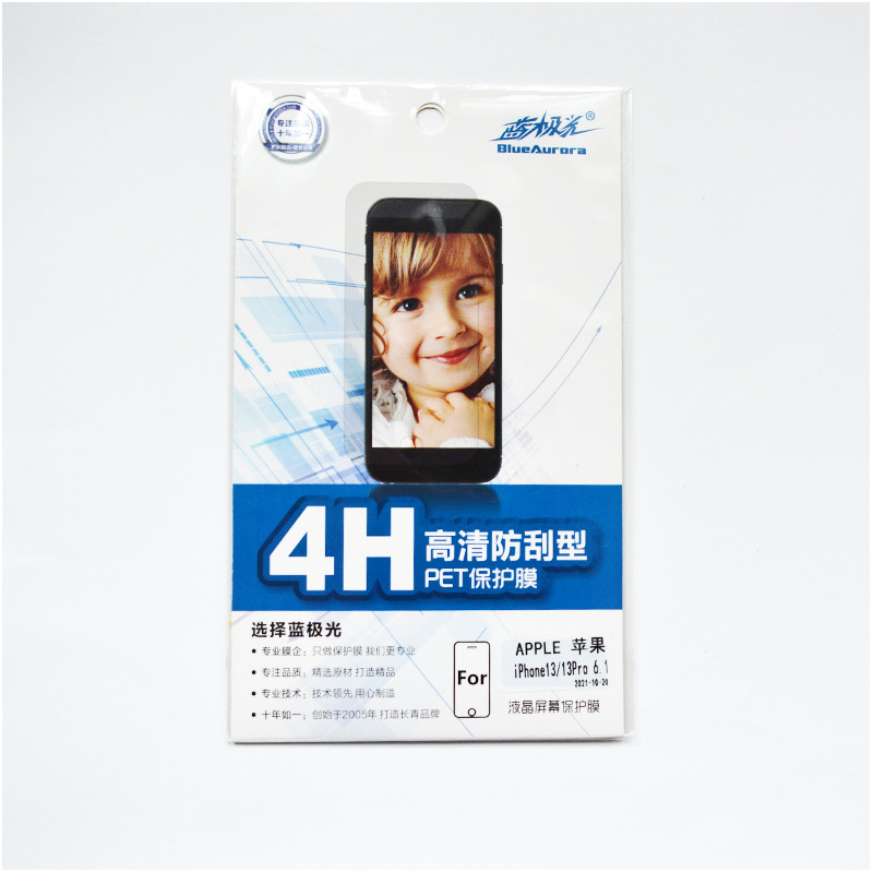 Blue Aurora 4H Anti-Scratch High-Definition Screen Protector Suitable for Xiaomi 14/Redmi K40/Note9/Redmi 9 Mobile Phones, Easy to Apply Blue Aurora 4H Anti-Scratch High-Definition Screen Protector Suitable for Xiaomi 14/Redmi K40/Note9/Redmi 9 Mobile Phones, Easy to Apply