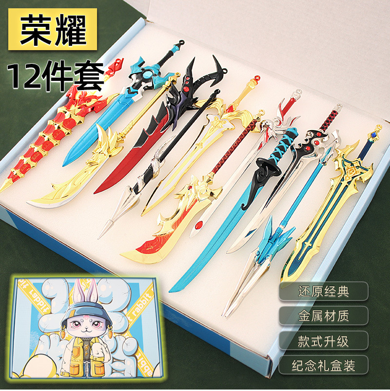 兔年礼盒套装 荣耀经典武器李白青莲剑宫本武藏金属模型玩具摆件-阿里巴巴