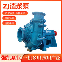定制渣浆泵抗磨ZJ卧式吸砂河底抽沙泵泥浆泵抗腐蚀排污卧式渣浆泵