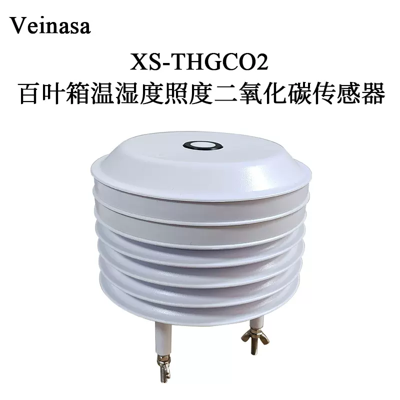 XS-THGCO2百叶箱式温湿度照度二氧化碳传感器RS485输出-40～100℃