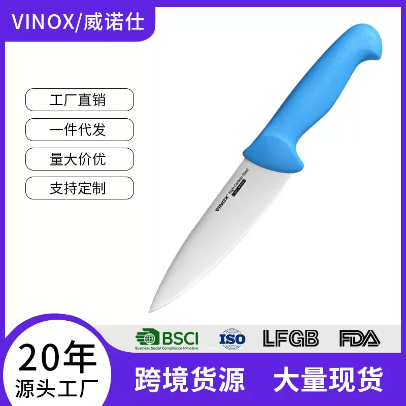 6寸酒店主厨刀分色厨师专用刀彩色柄厨房刀具切肉刀切菜刀切片刀