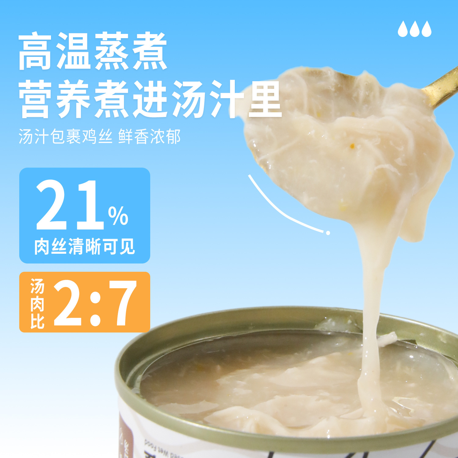 Havo gato pollo enlatado de alto contenido de sodio, suplementos de nutrición para gatos, bocadillos de pollo de calabaza, alimentos húmedos para gatos 24 latas.