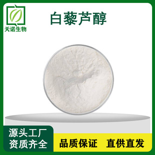 ��޼�J��98% ������ȡ�� ˮ���԰�޼�J���� ��ʽ��޼�J���F؛