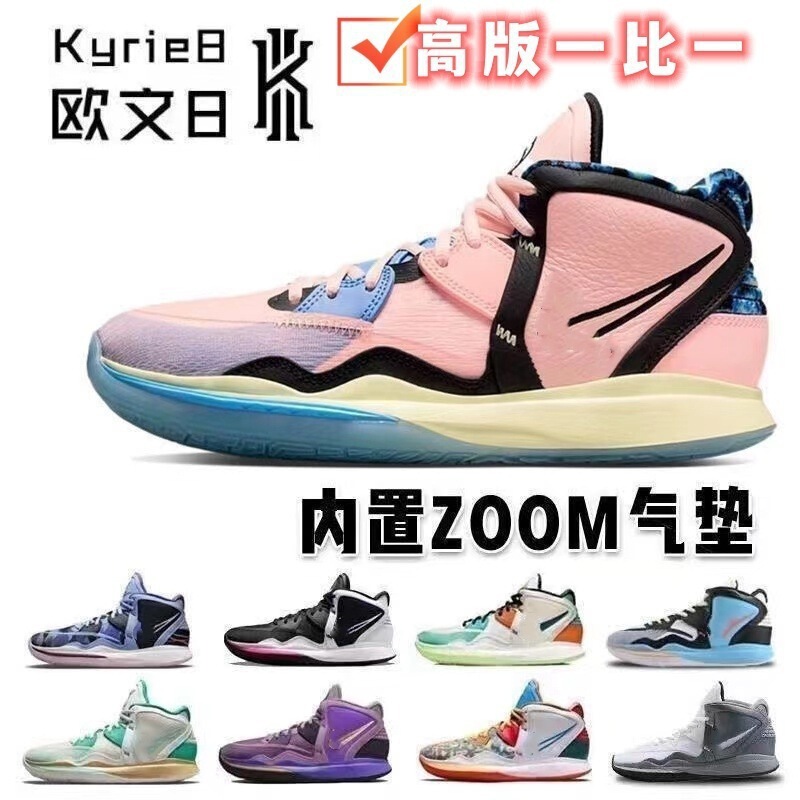 Putian Pure Original Irving 8Th Generation Basketball Shoes Men's Sports Shoes New Air Cushion Shock Absorbing Wear-Resistant Men's Shoes
