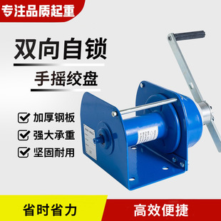 1 Ton Heavy-Duty Hand Winch 0.5t Manual Winch Two-Way Self-Locking Winch Brake Hand Hoist