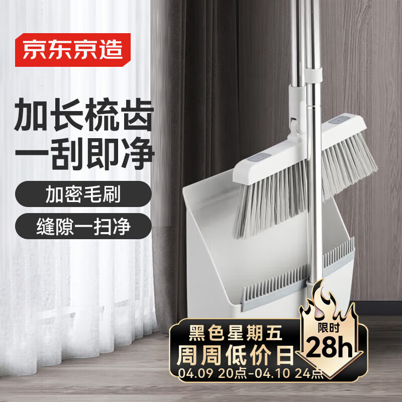 Beijing-Tokyo-made Broom Dustpan suit Windproof Comb-type Foldable Upright Storage Rotating Sweeping Broom Broom