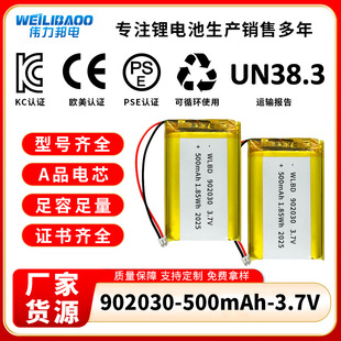 902030�ۺ����늳�500mAh���݃x�o���I�PVR���RUN38.3�J�C�Դ