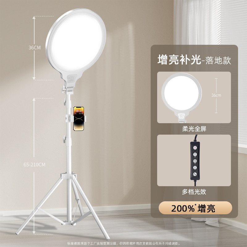 [36cm brightened beauty lamp - floor-standing model + single camera] soft and no…
