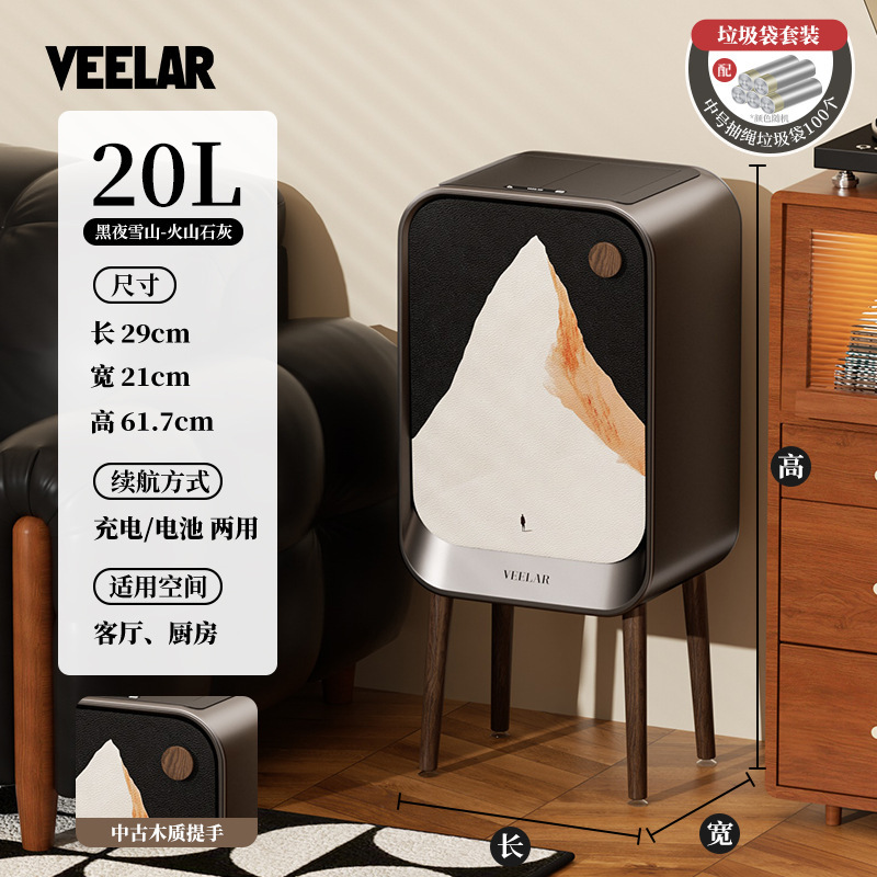 VEELAR スマートセンサーゴミ箱ホームリビングルームクリエイティブクリームスタイルハイレッグ高価値 2025 新しいイタリアスタイル|undefined