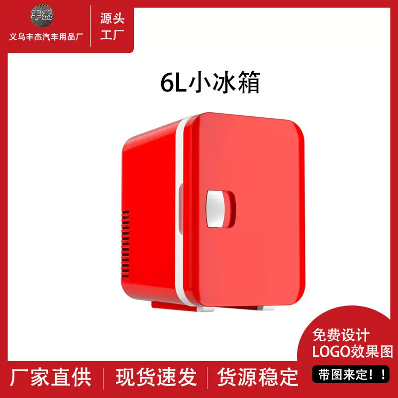 车载小冰箱家车两用冰箱冷藏宿舍复古迷你小冰箱保温便携多功能箱