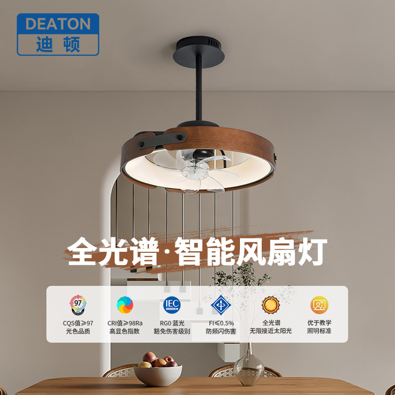 Japanese retro restaurant fan lamp walnut wood grain 360-degree shaking head frequency conversion eye protection dining table ceiling fan lamp