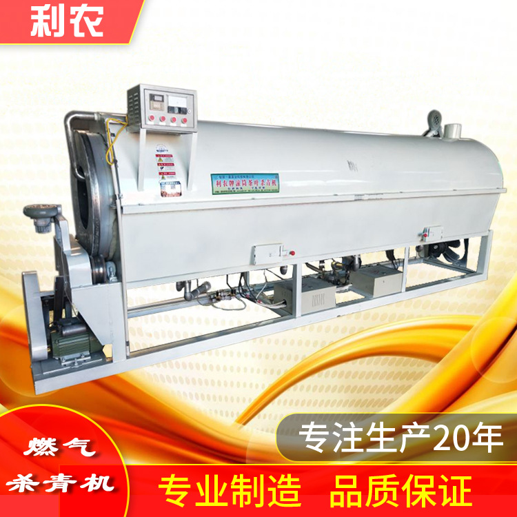 红外线加热杀青机70型自动控温茶叶自动化茶叶机械三相电