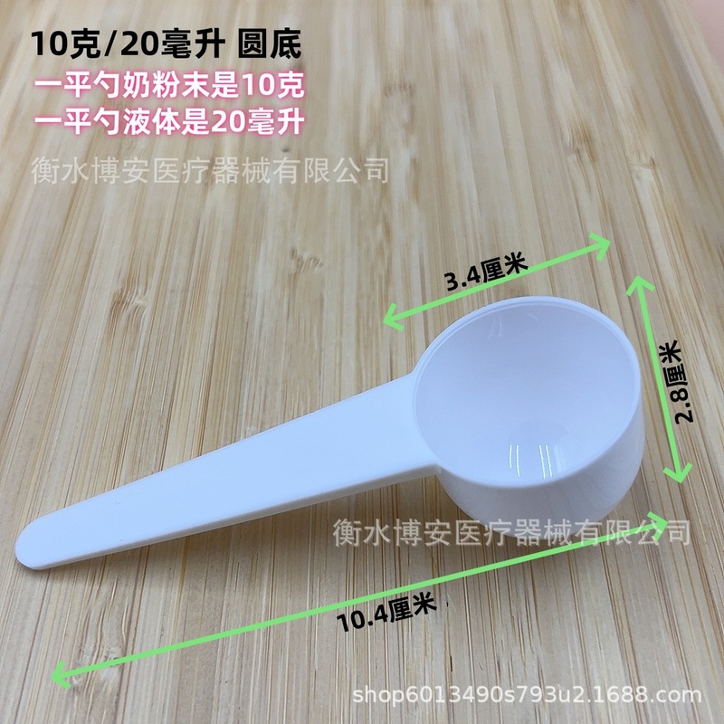 プラスチック計量スプーン粉ミルクスプーン三七粉タンパク質粉末定量スプーン1グラム2グラム3グラム5グラム10グラム15g独立包装|undefined