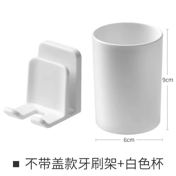 [不带盖牙刷架+白色杯]