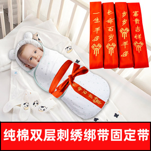 Baby Blanket Straps Baby Blanket Blanket Fixed Belt Newborn Swaddle Belt Red Belt Manufacturer