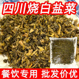 四川烧白盐菜餐饮商用批发整箱装梅菜扣肉芽菜肉丝烧白百搭老盐菜